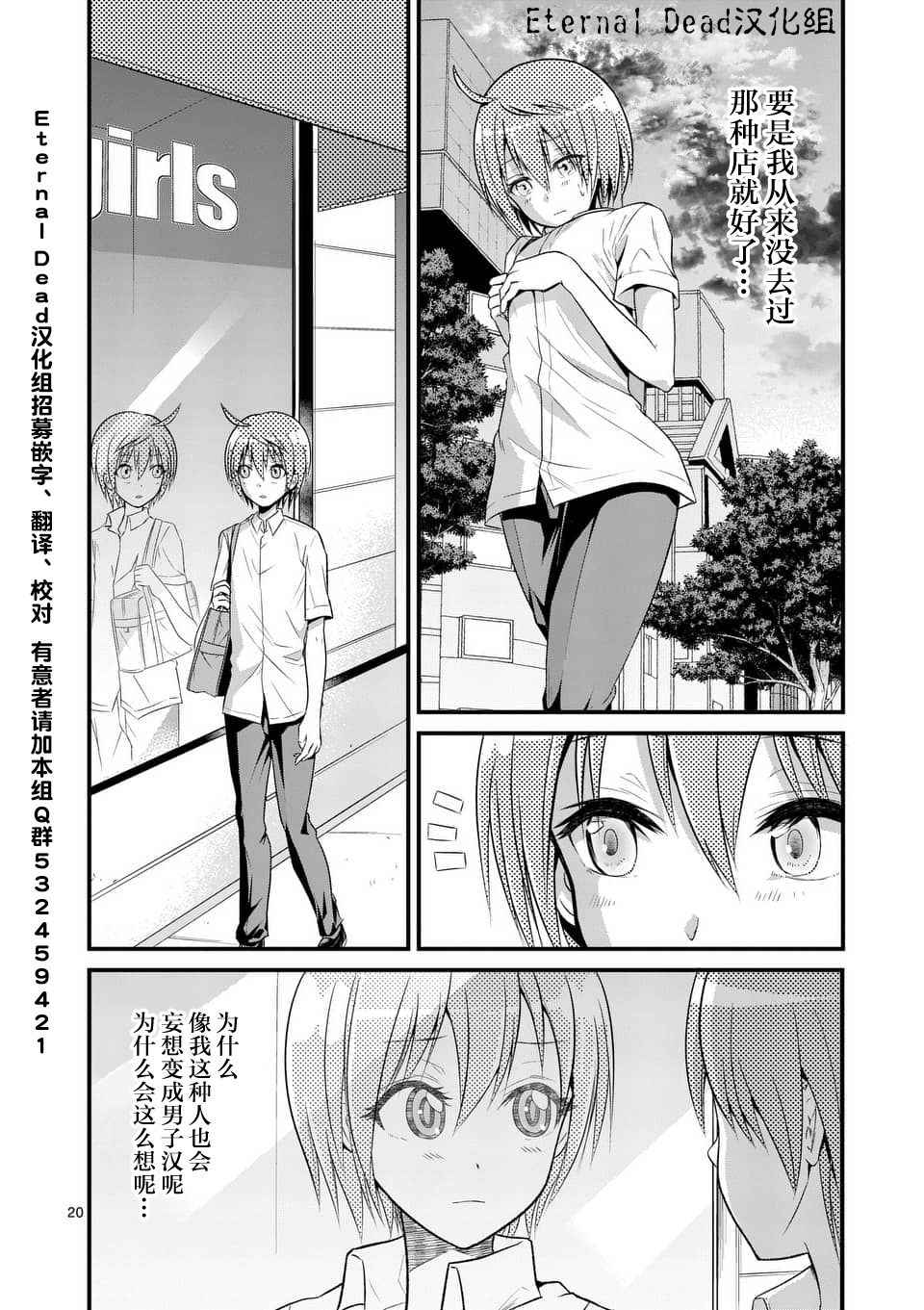 《性转传染病》漫画 003集