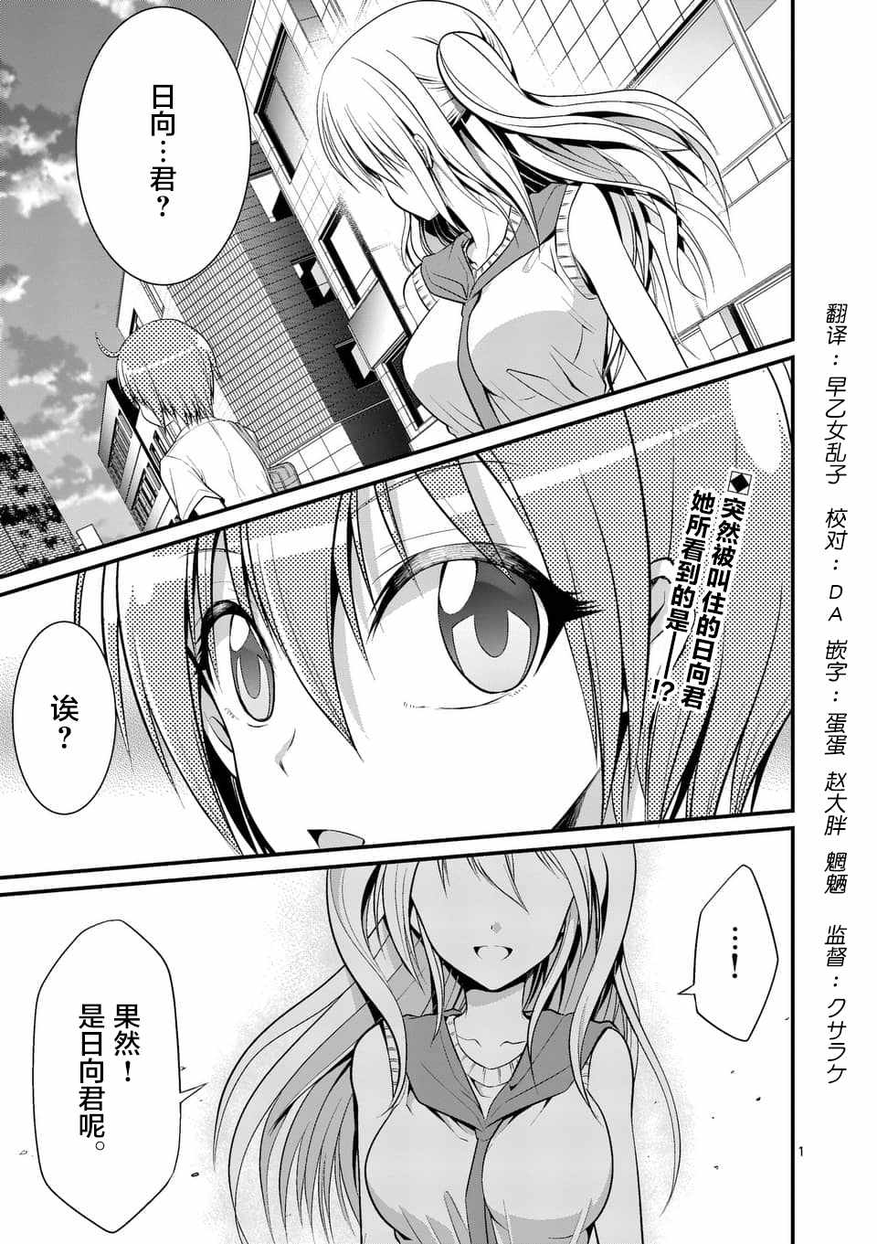 《性转传染病》漫画 004集