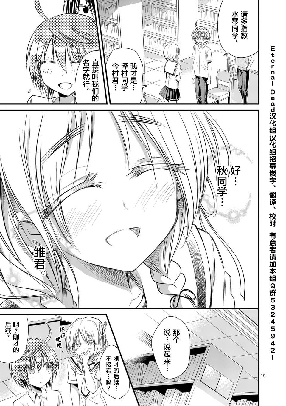 《性转传染病》漫画 017集