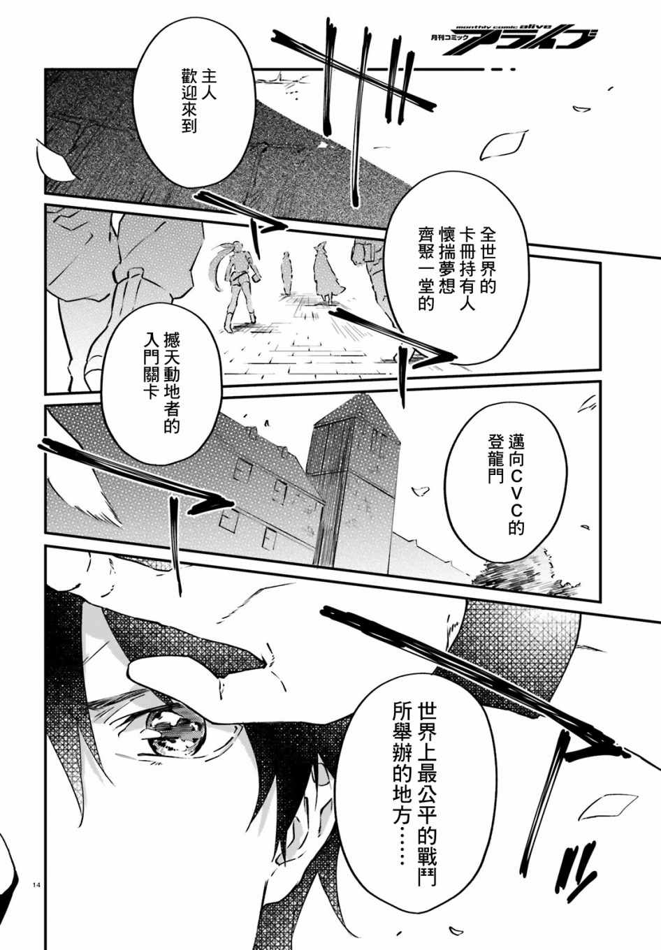 《高槻明人似乎要抽卡的样子》漫画 要抽卡的样子 004集