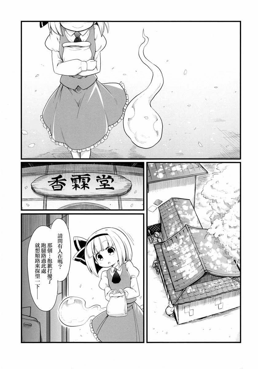 《喜欢!讨厌!喜欢!》漫画 短篇