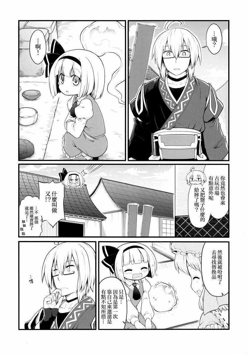 《喜欢!讨厌!喜欢!》漫画 短篇