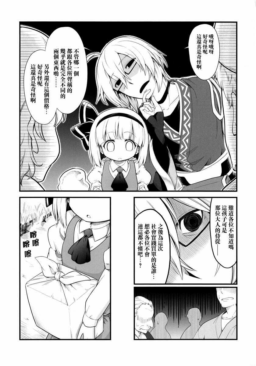 《喜欢!讨厌!喜欢!》漫画 短篇