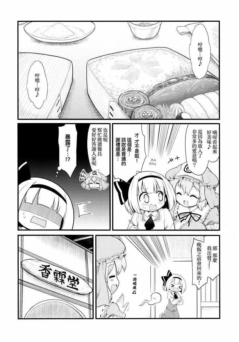 《喜欢!讨厌!喜欢!》漫画 短篇