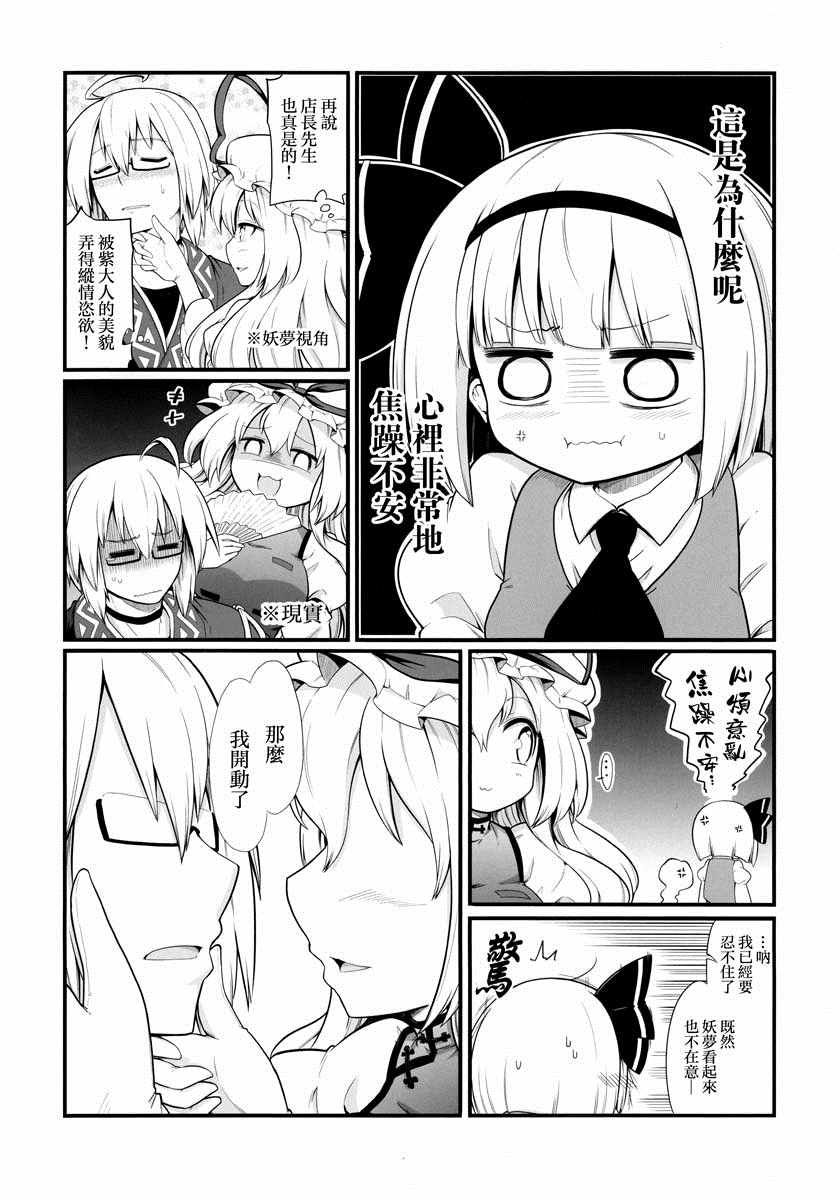 《喜欢!讨厌!喜欢!》漫画 短篇