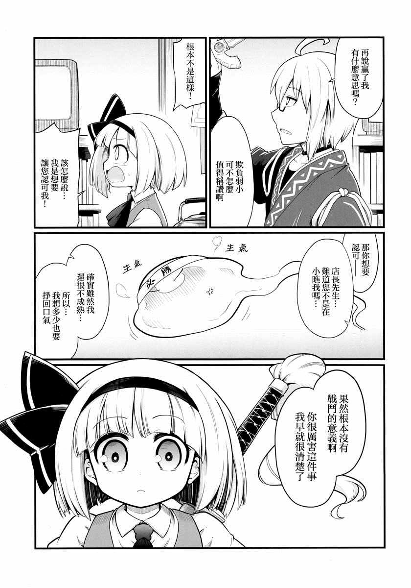 《喜欢!讨厌!喜欢!》漫画 短篇