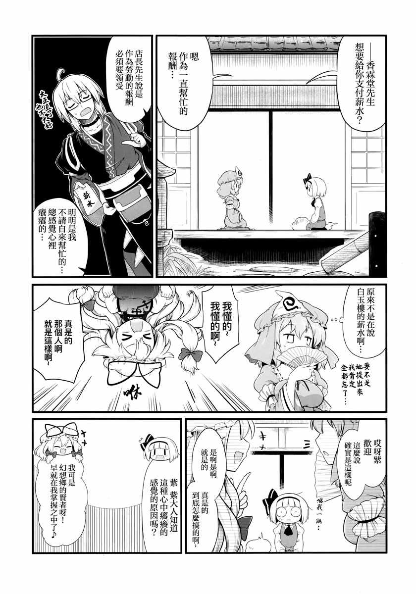 《喜欢!讨厌!喜欢!》漫画 短篇