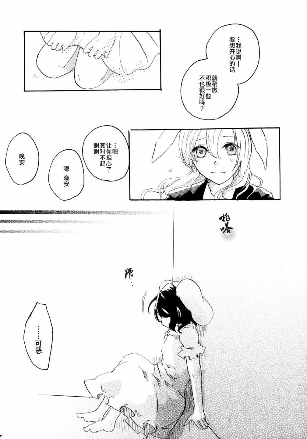 《四季彩花》漫画 短篇