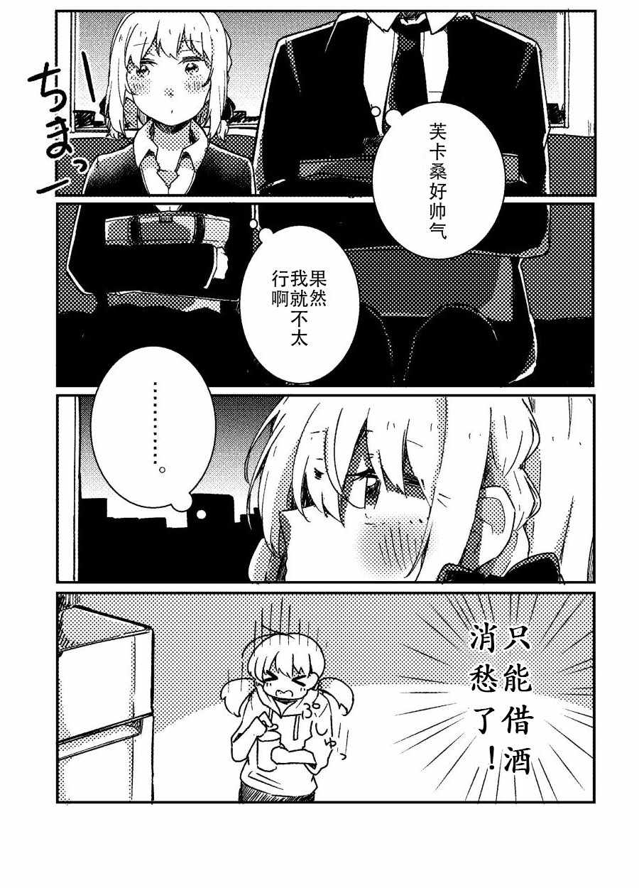 《Vtuber一开始百合营业就停不下来了的事情》漫画 Vtuber 附录四格