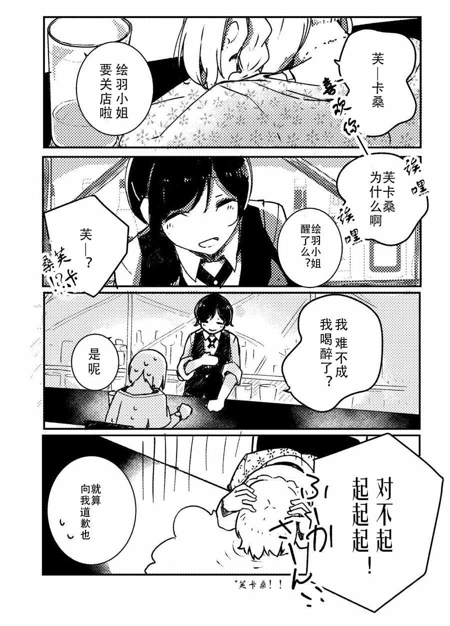 《Vtuber一开始百合营业就停不下来了的事情》漫画 Vtuber 附录四格