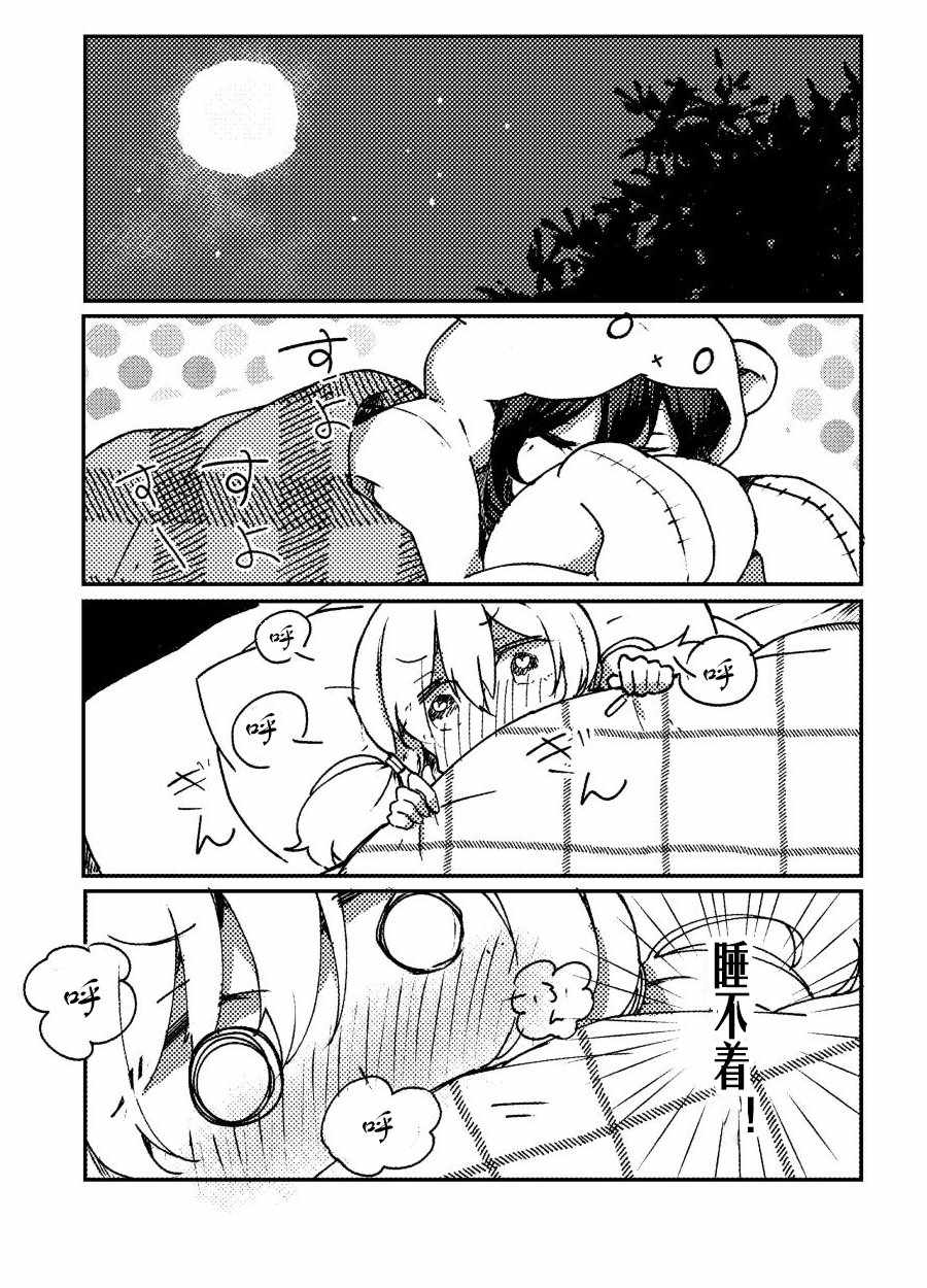 《Vtuber一开始百合营业就停不下来了的事情》漫画 Vtuber 附录四格