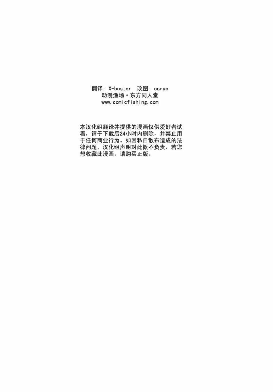 《东方狂句剧》漫画 短篇