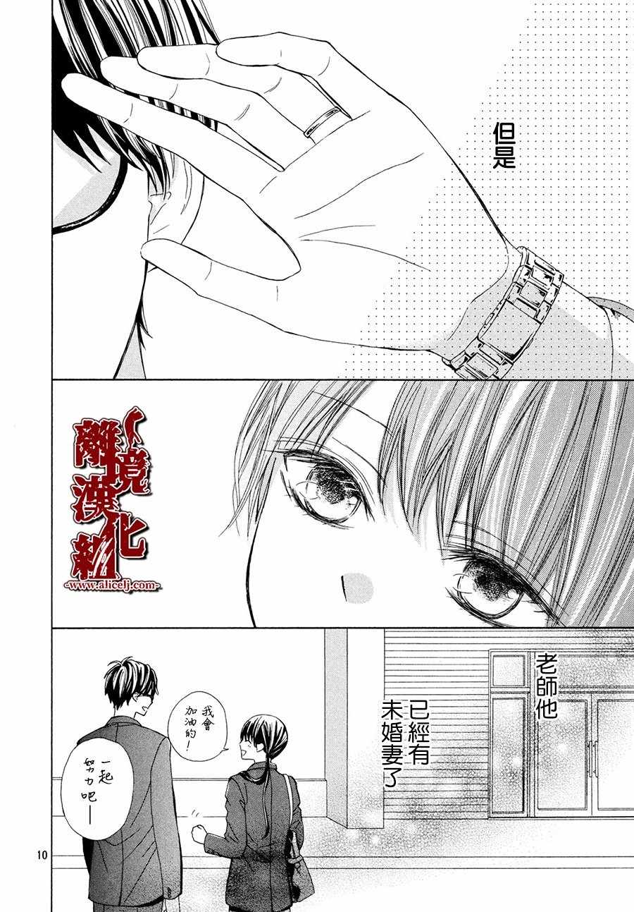 《全员恶人》漫画 001集