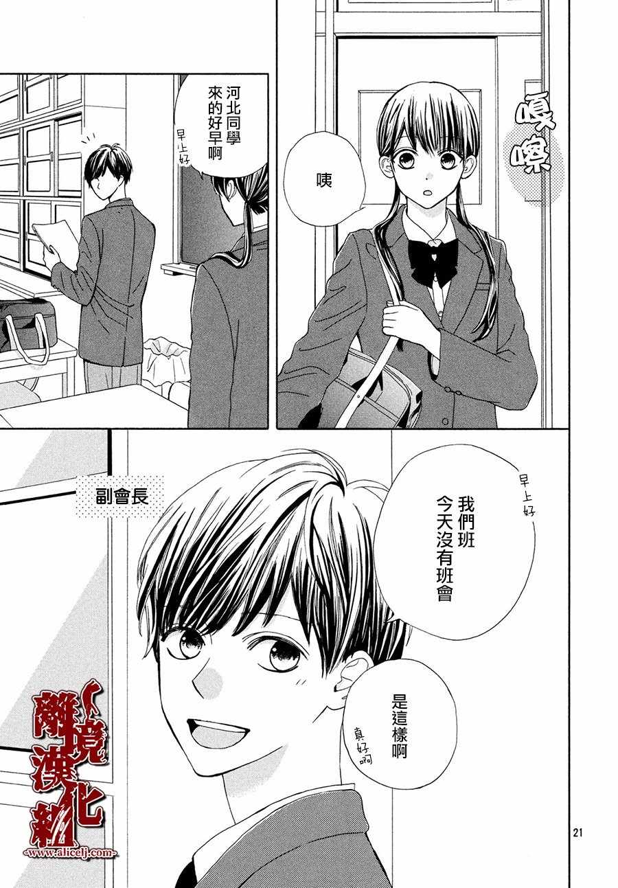 《全员恶人》漫画 001集