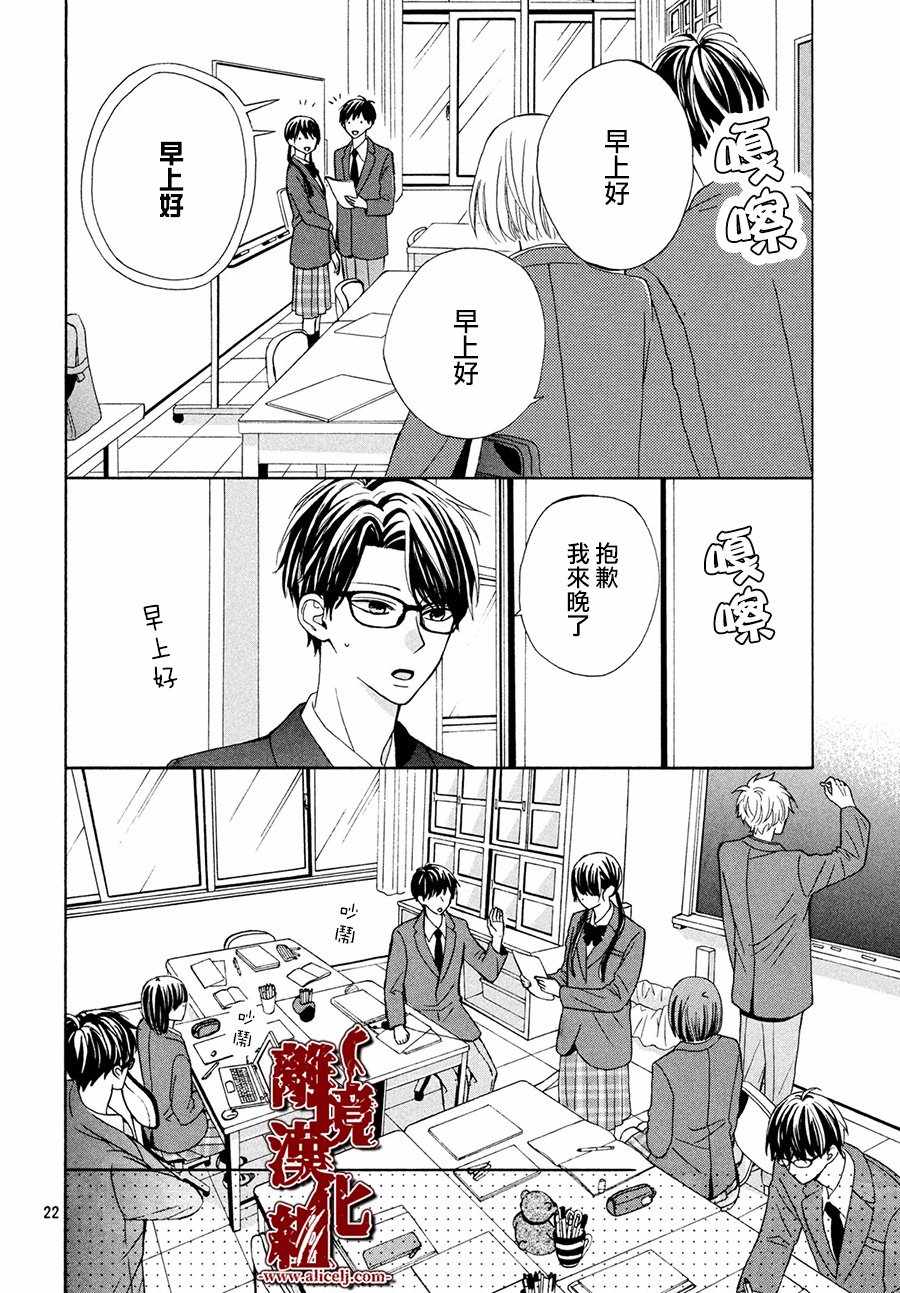 《全员恶人》漫画 001集