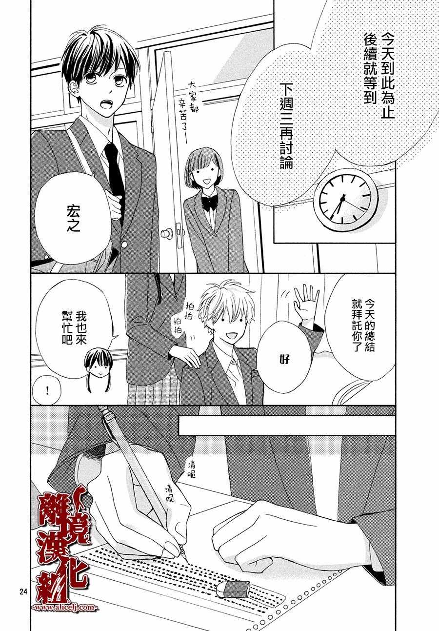 《全员恶人》漫画 001集