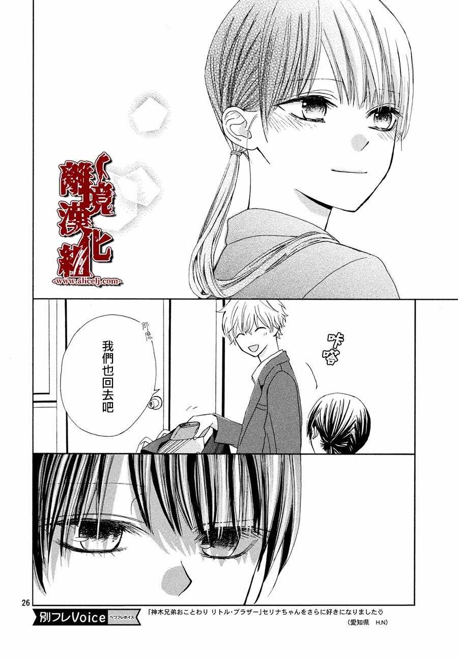 《全员恶人》漫画 001集