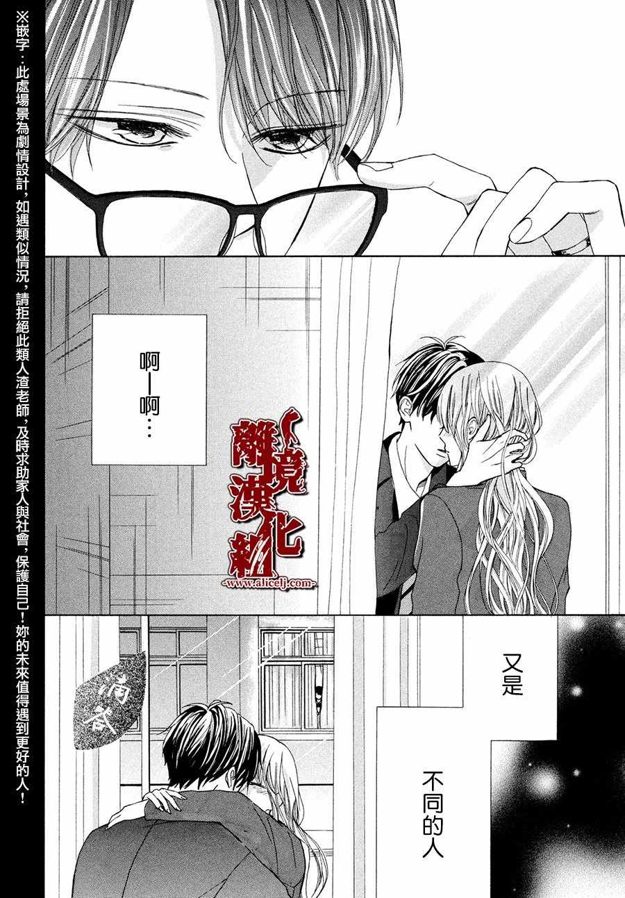 《全员恶人》漫画 001集