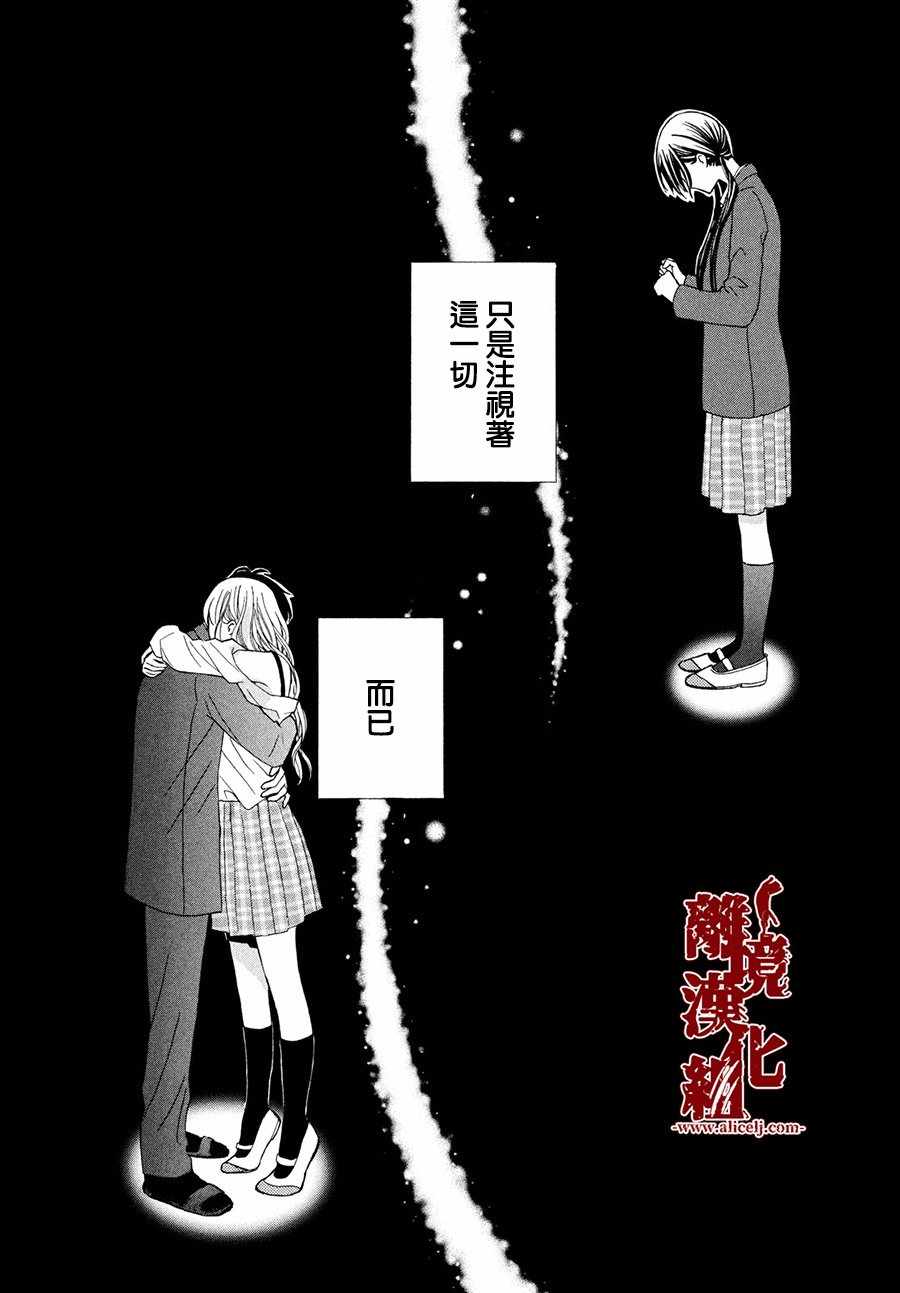 《全员恶人》漫画 001集