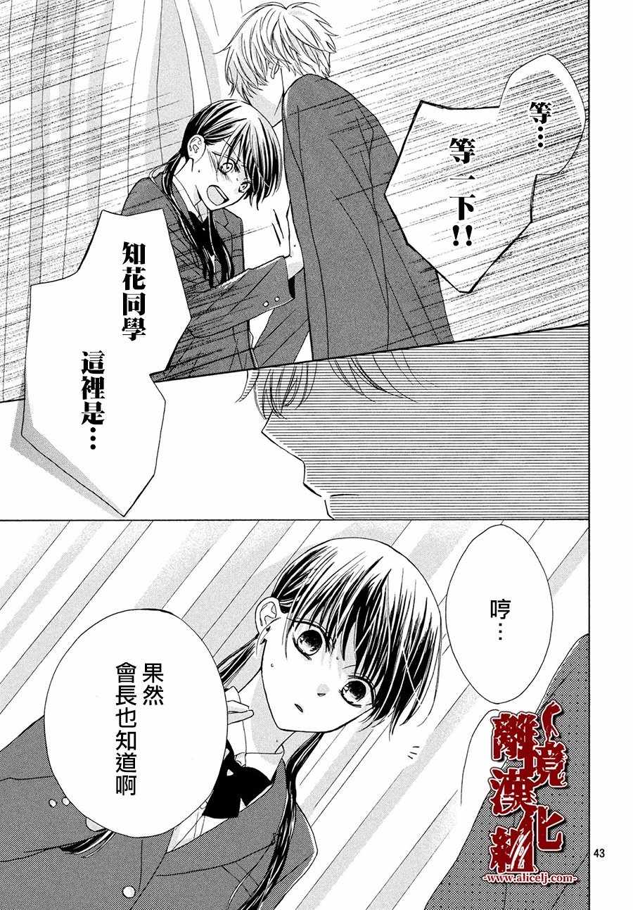 《全员恶人》漫画 001集