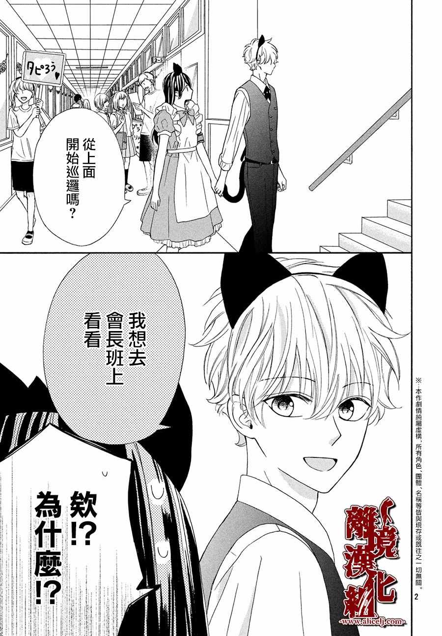 《全员恶人》漫画 009集