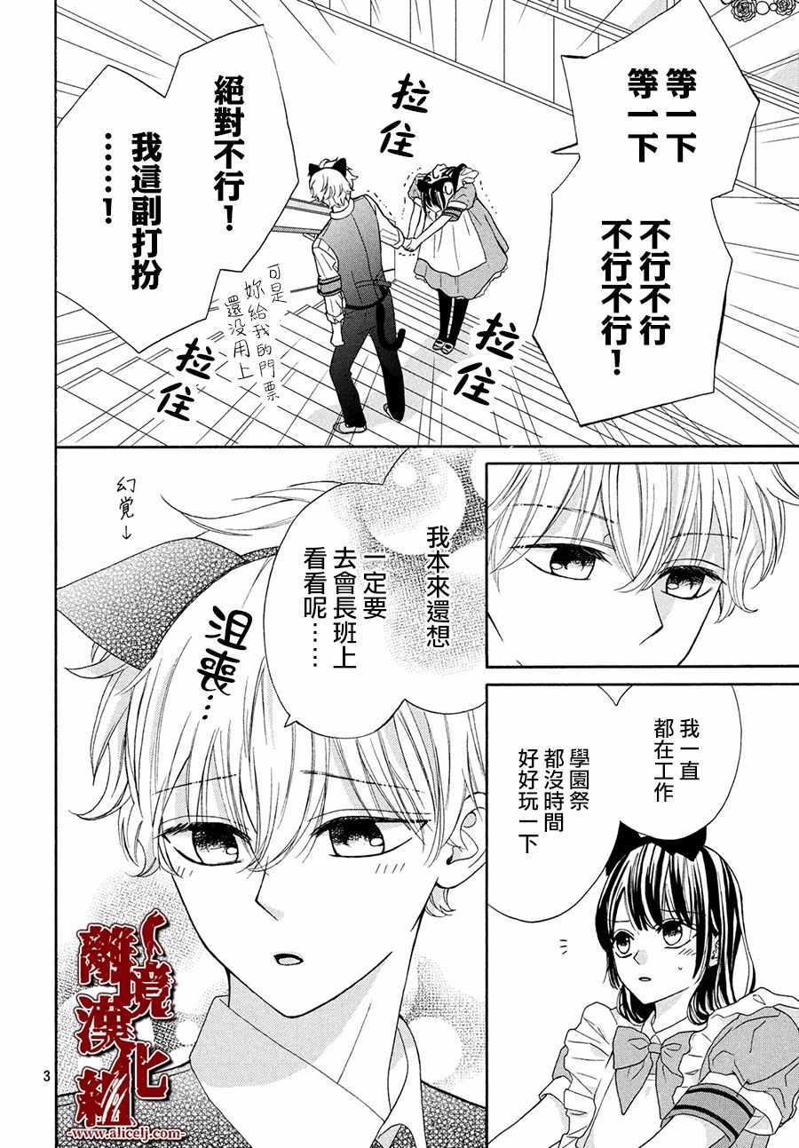 《全员恶人》漫画 009集