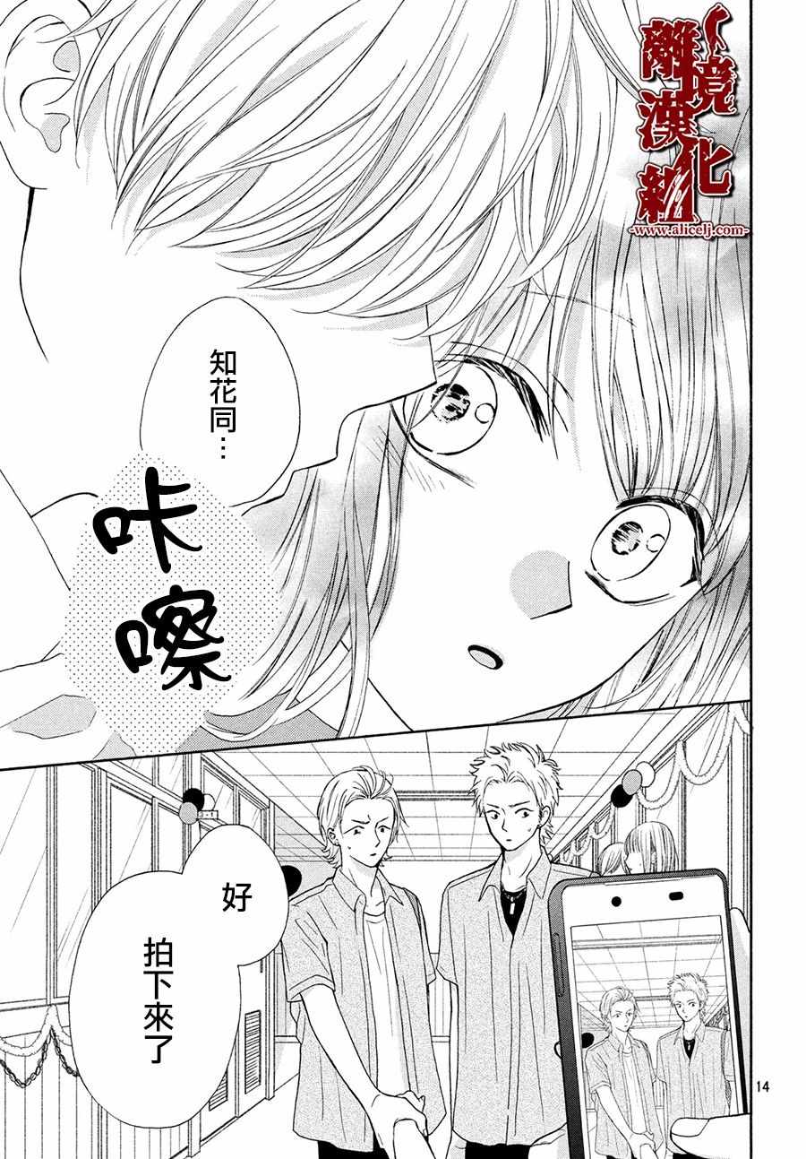 《全员恶人》漫画 009集