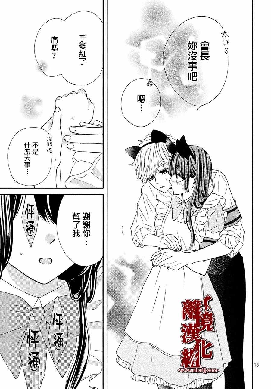 《全员恶人》漫画 009集