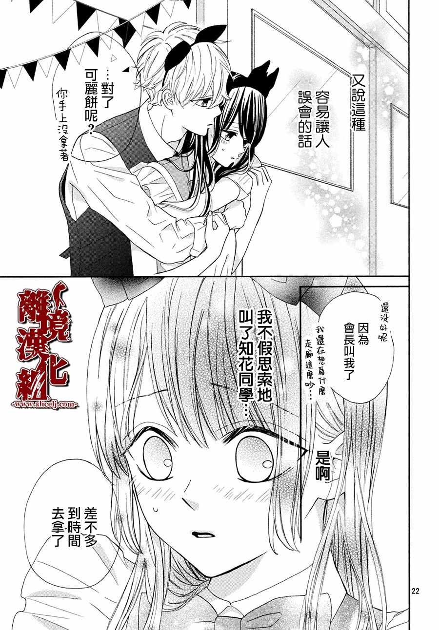 《全员恶人》漫画 009集