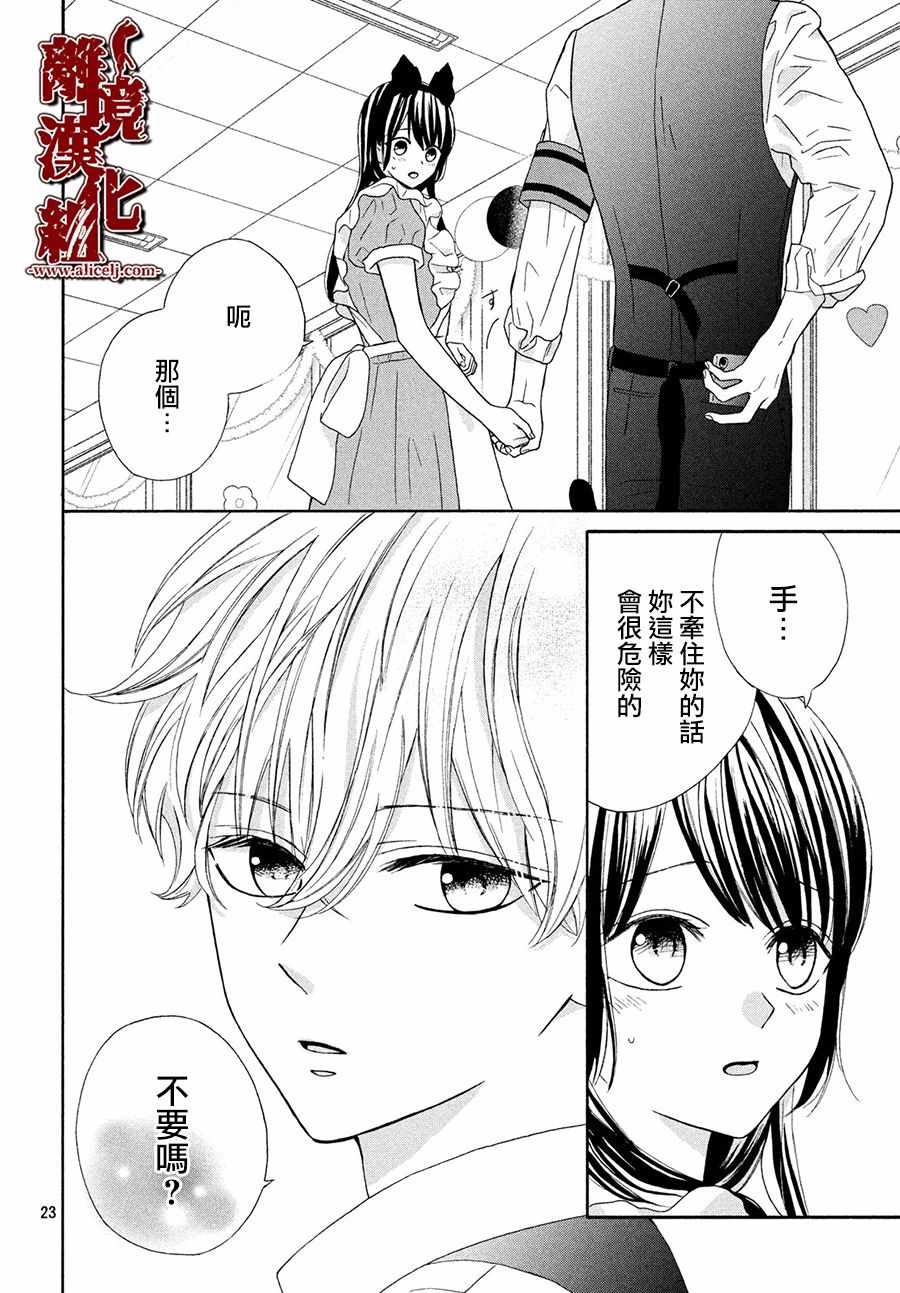 《全员恶人》漫画 009集