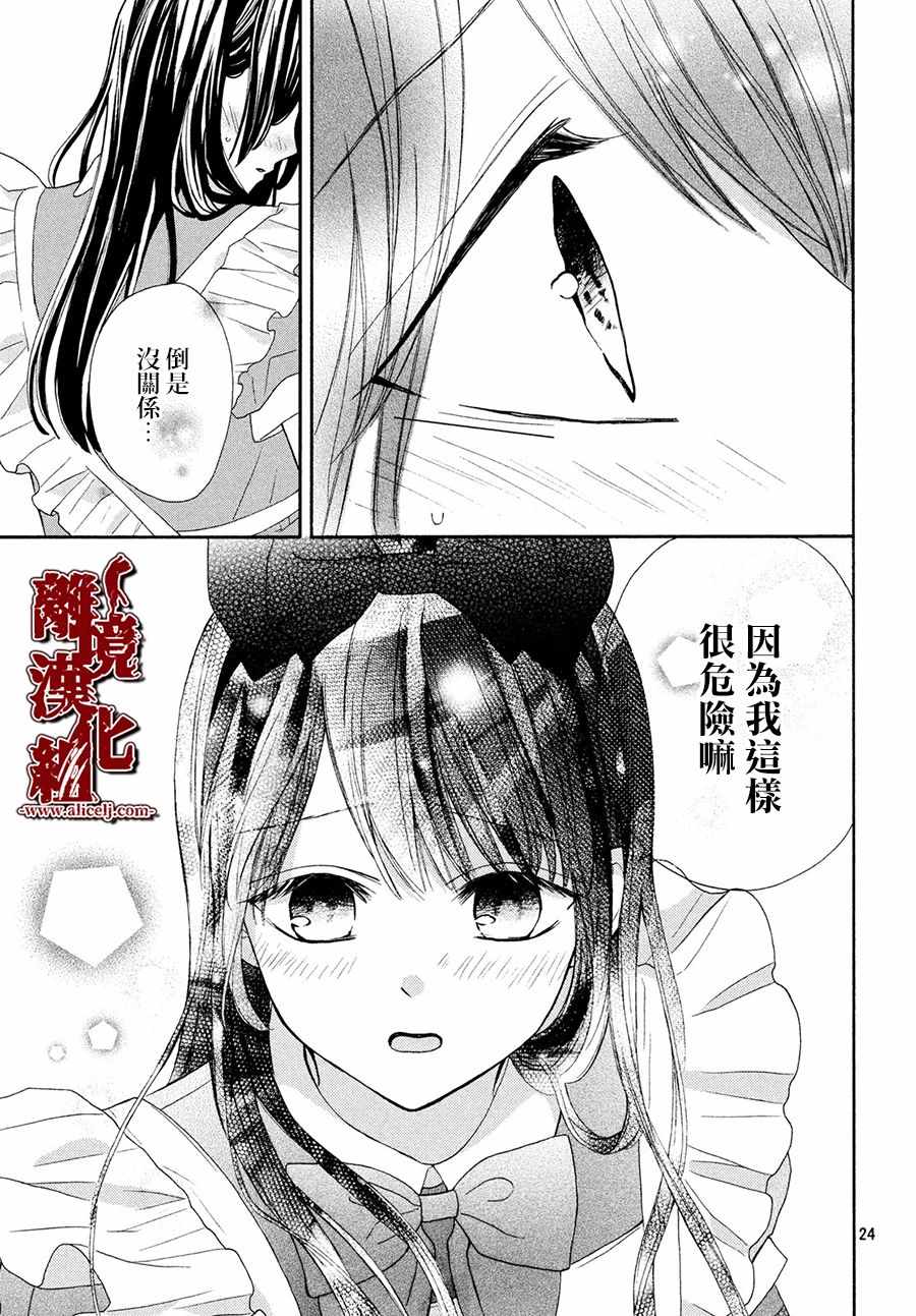 《全员恶人》漫画 009集