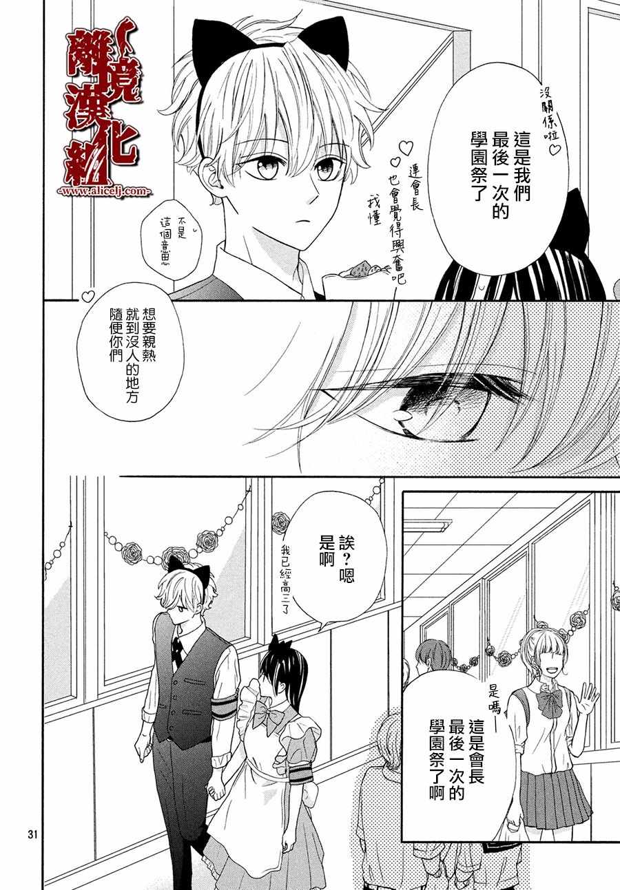 《全员恶人》漫画 009集