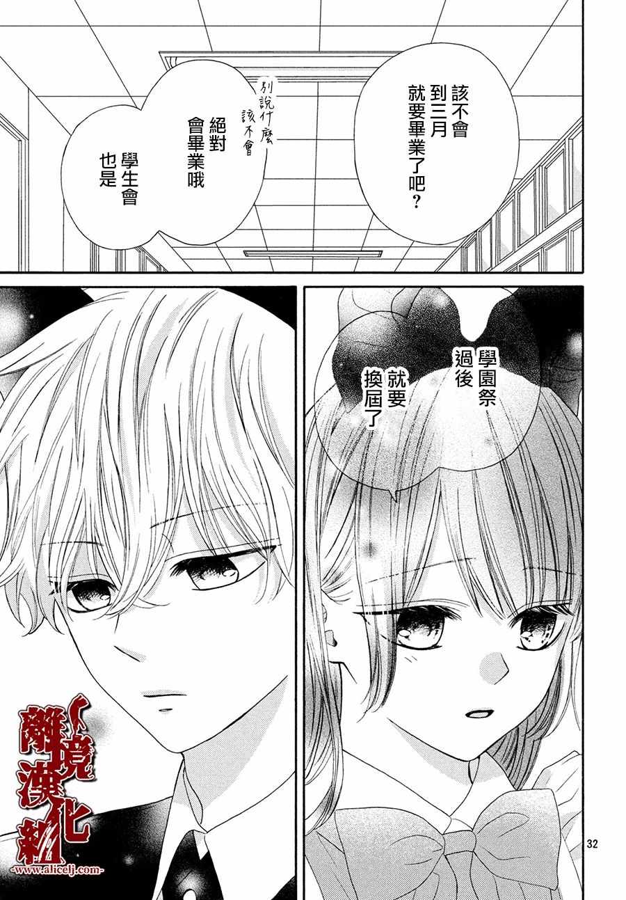 《全员恶人》漫画 009集