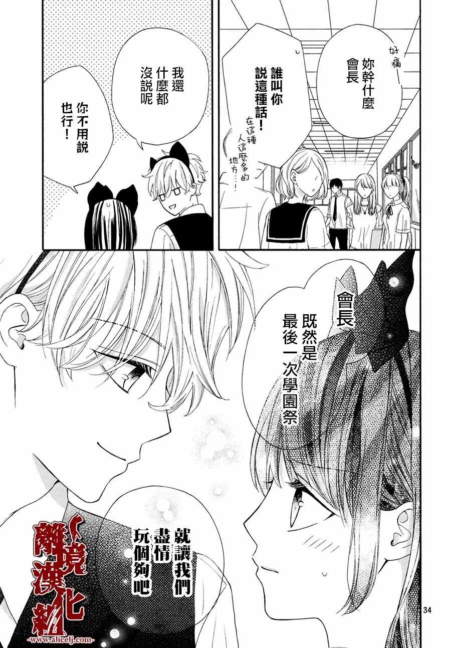 《全员恶人》漫画 009集