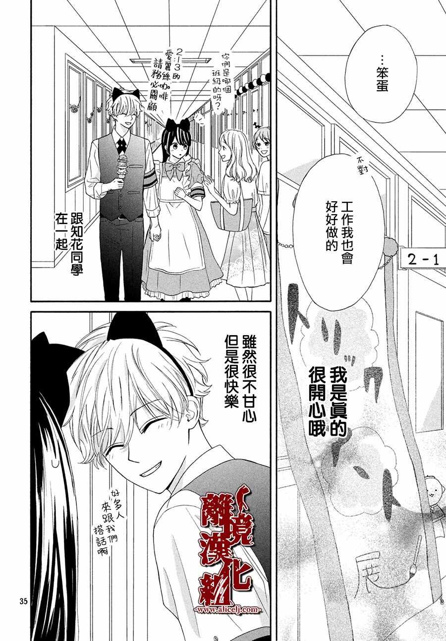 《全员恶人》漫画 009集