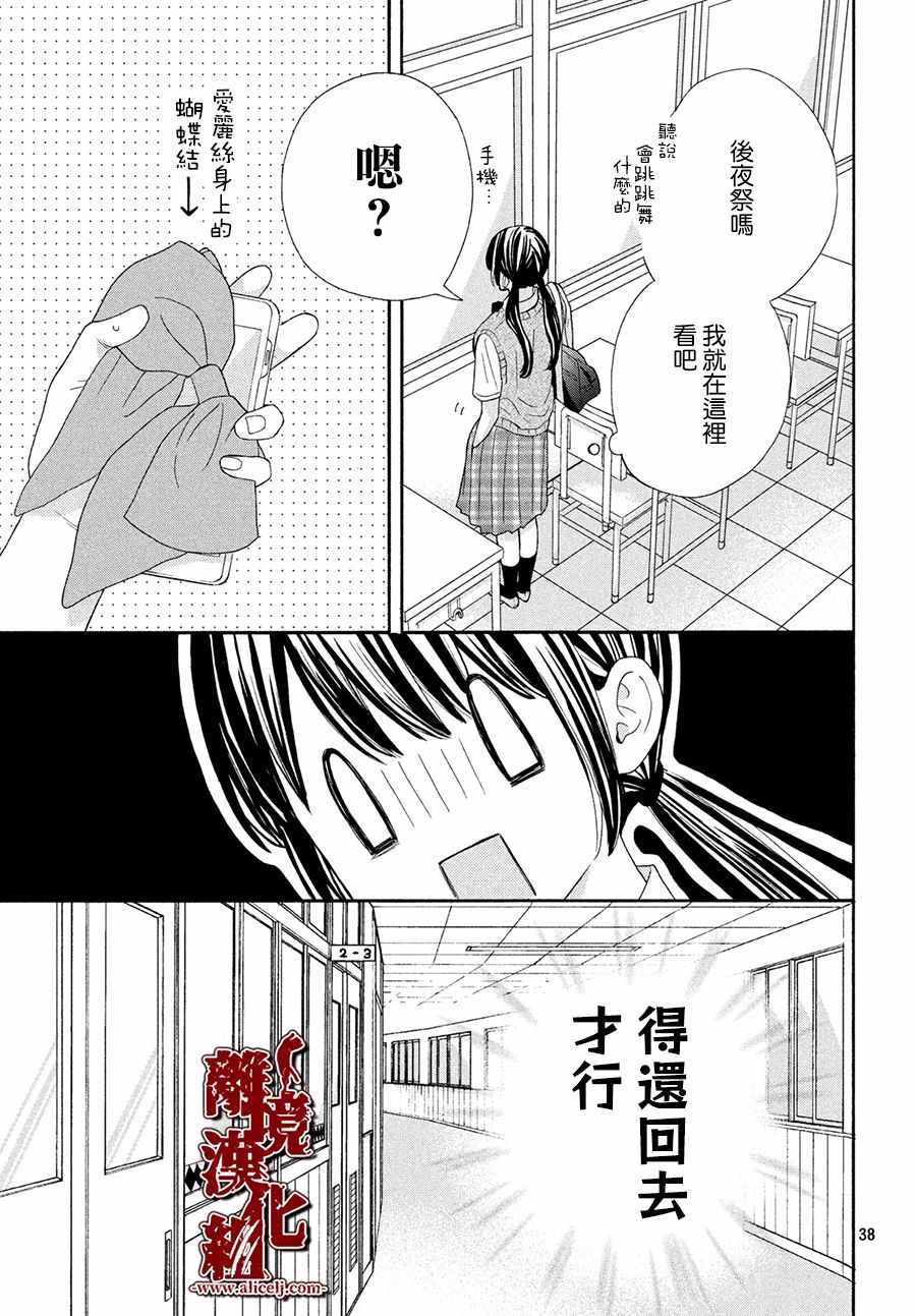 《全员恶人》漫画 009集