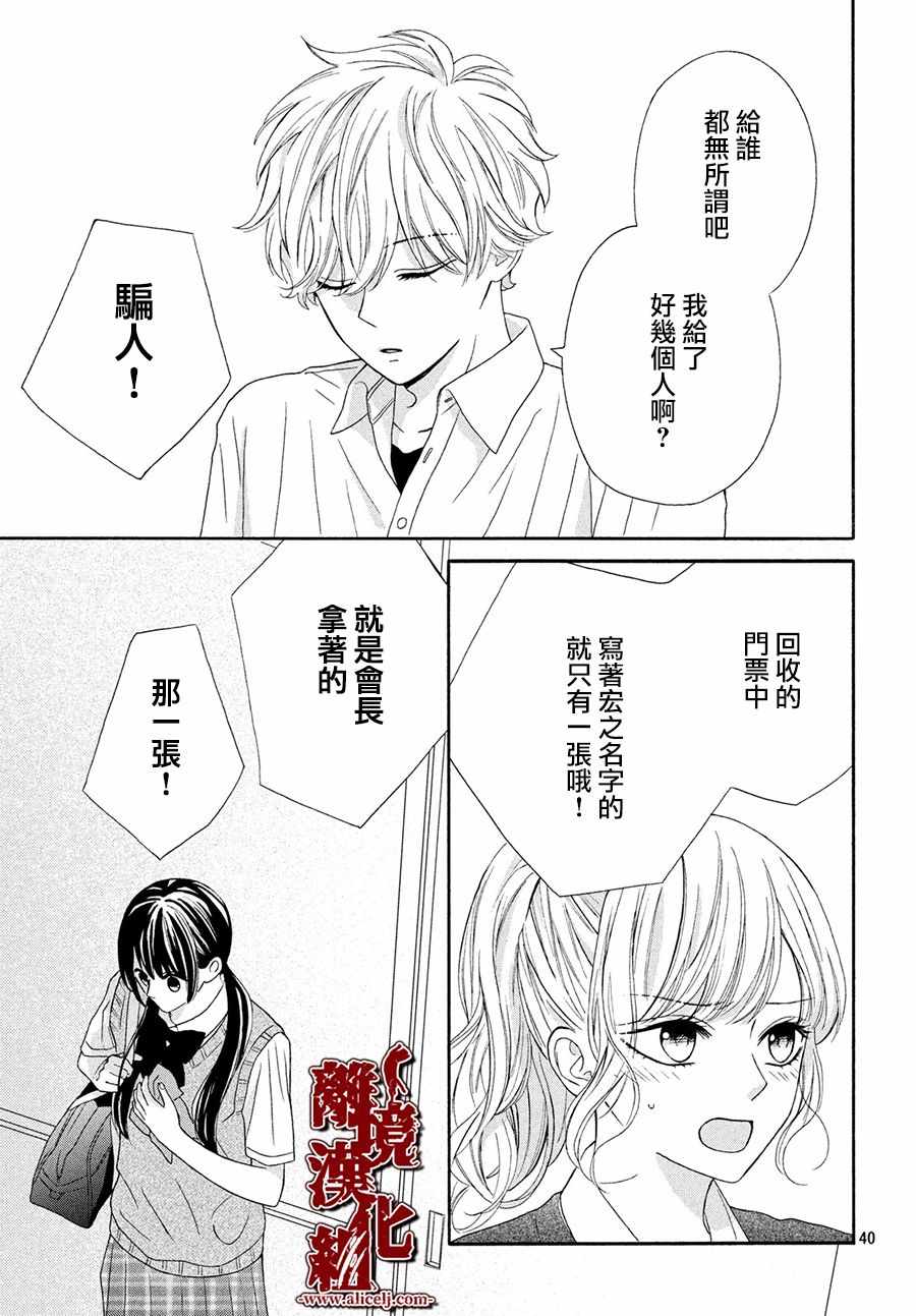 《全员恶人》漫画 009集