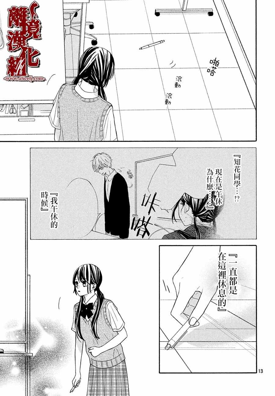 《全员恶人》漫画 011集