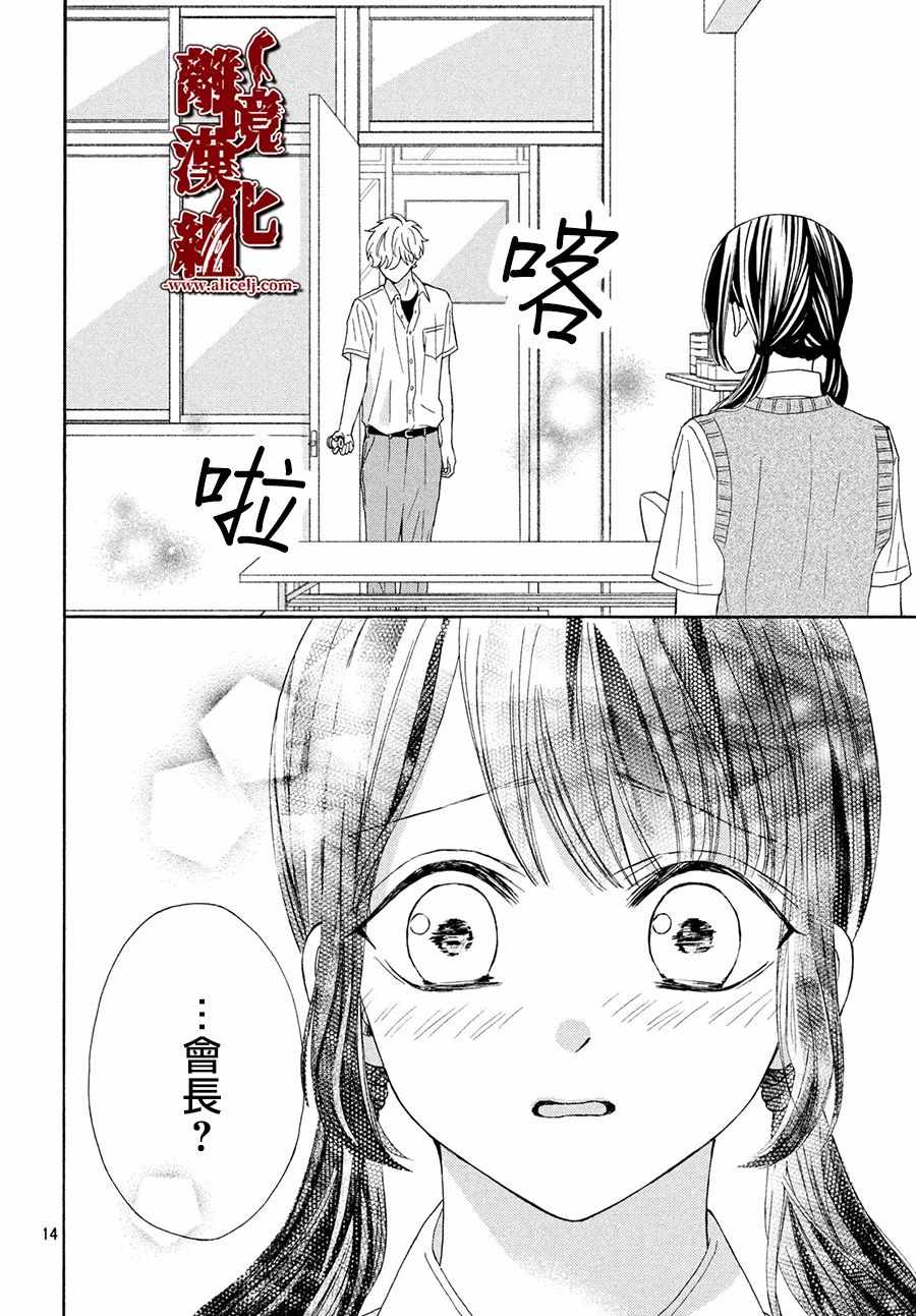 《全员恶人》漫画 011集