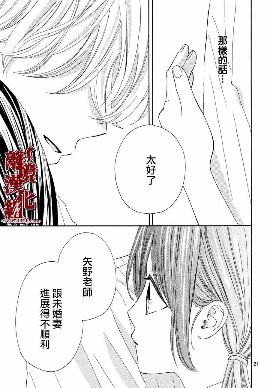 《全员恶人》漫画 011集