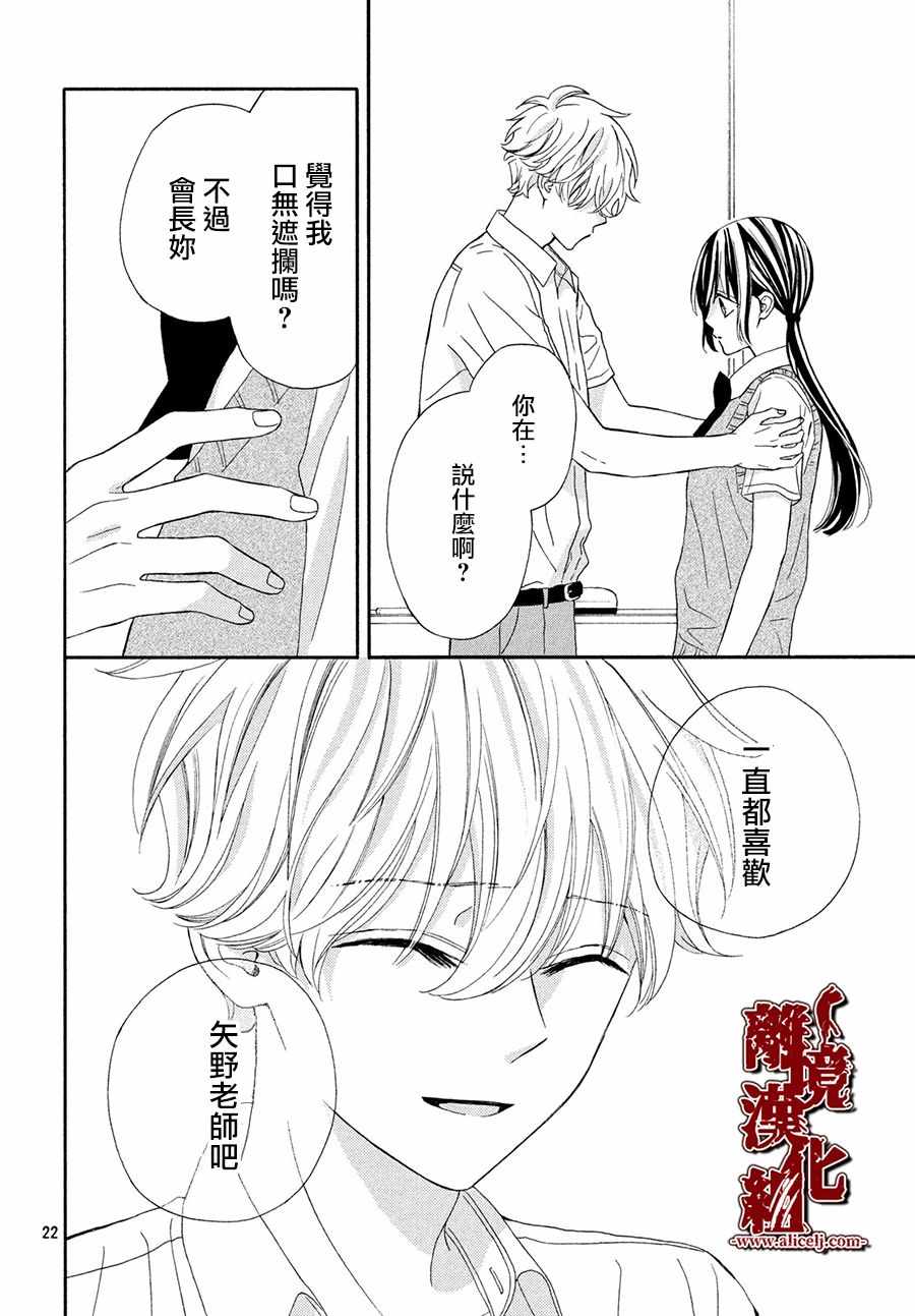 《全员恶人》漫画 011集