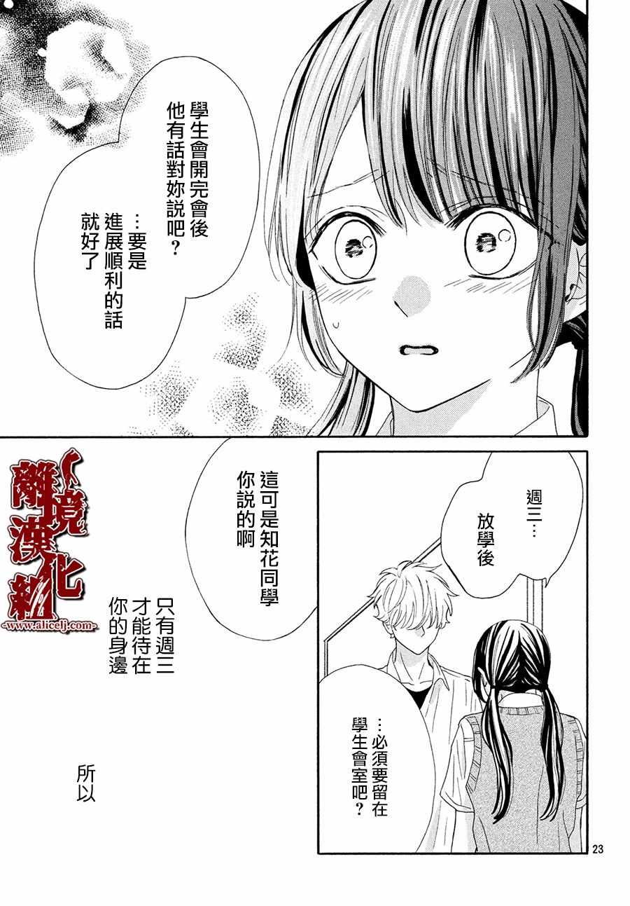 《全员恶人》漫画 011集