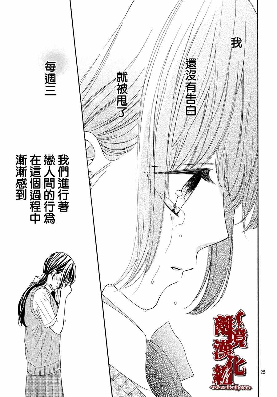 《全员恶人》漫画 011集