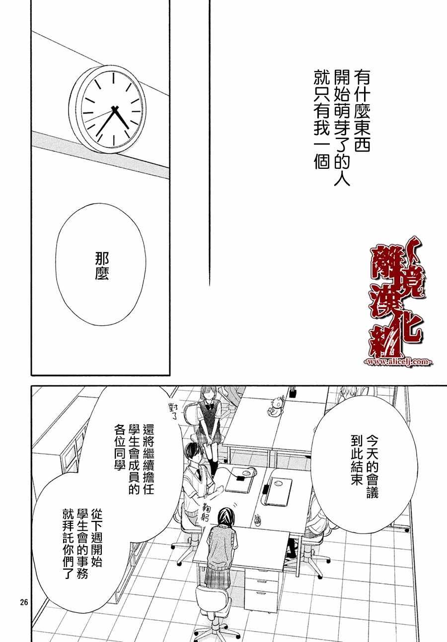 《全员恶人》漫画 011集