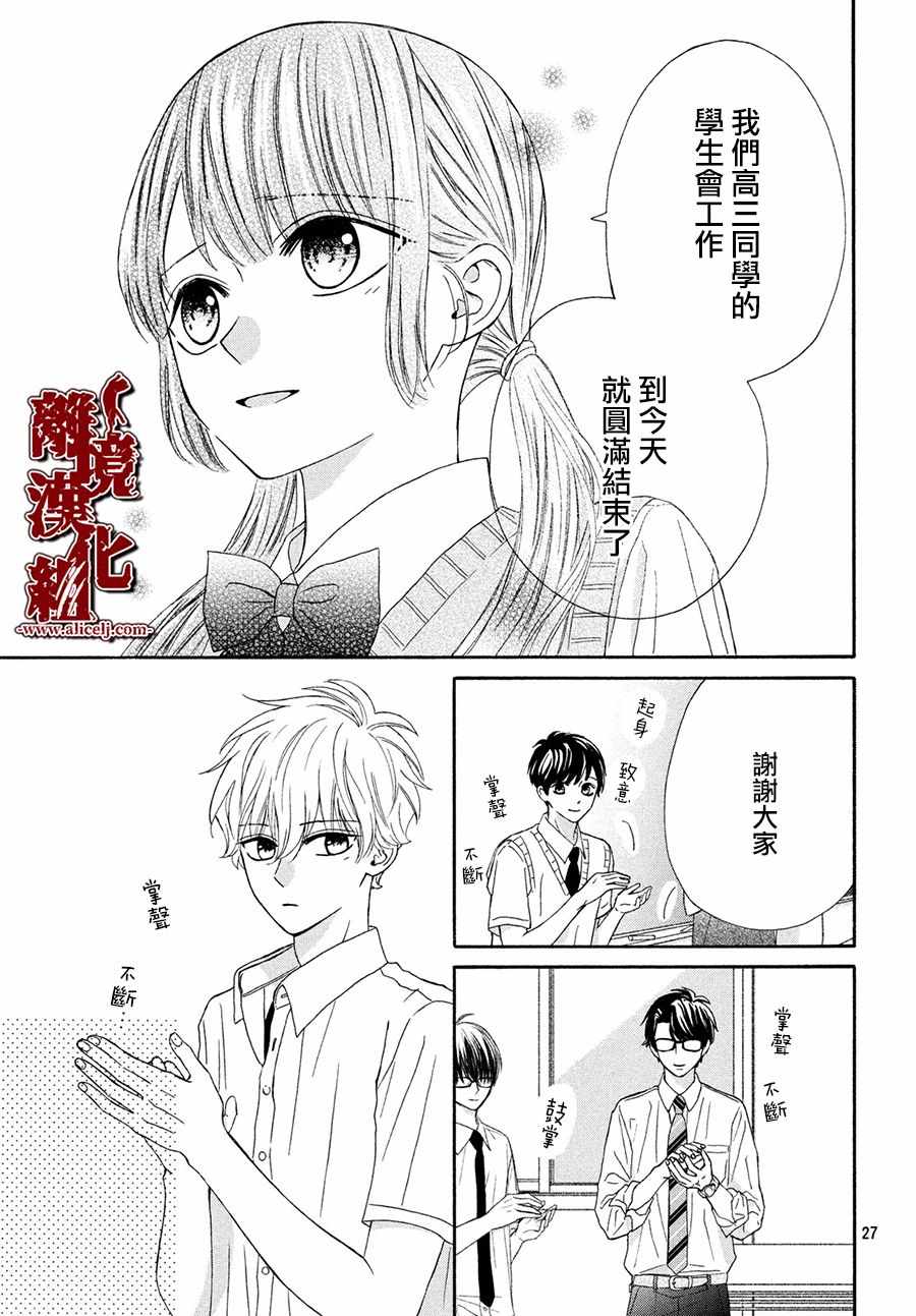 《全员恶人》漫画 011集