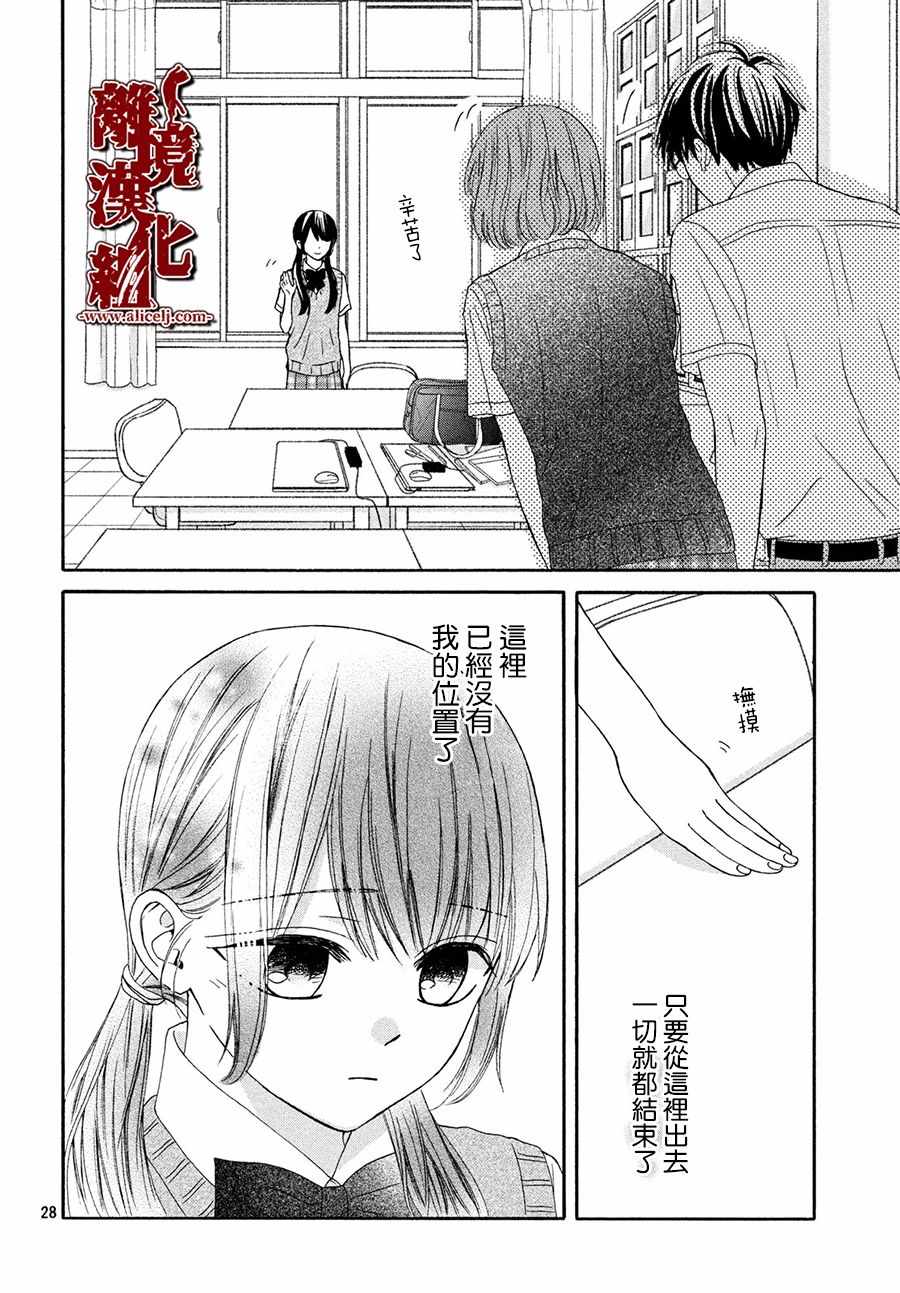 《全员恶人》漫画 011集