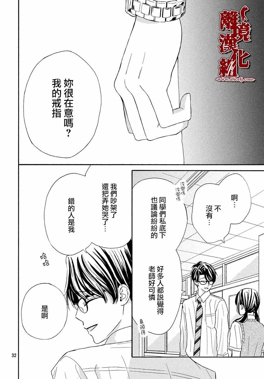 《全员恶人》漫画 011集