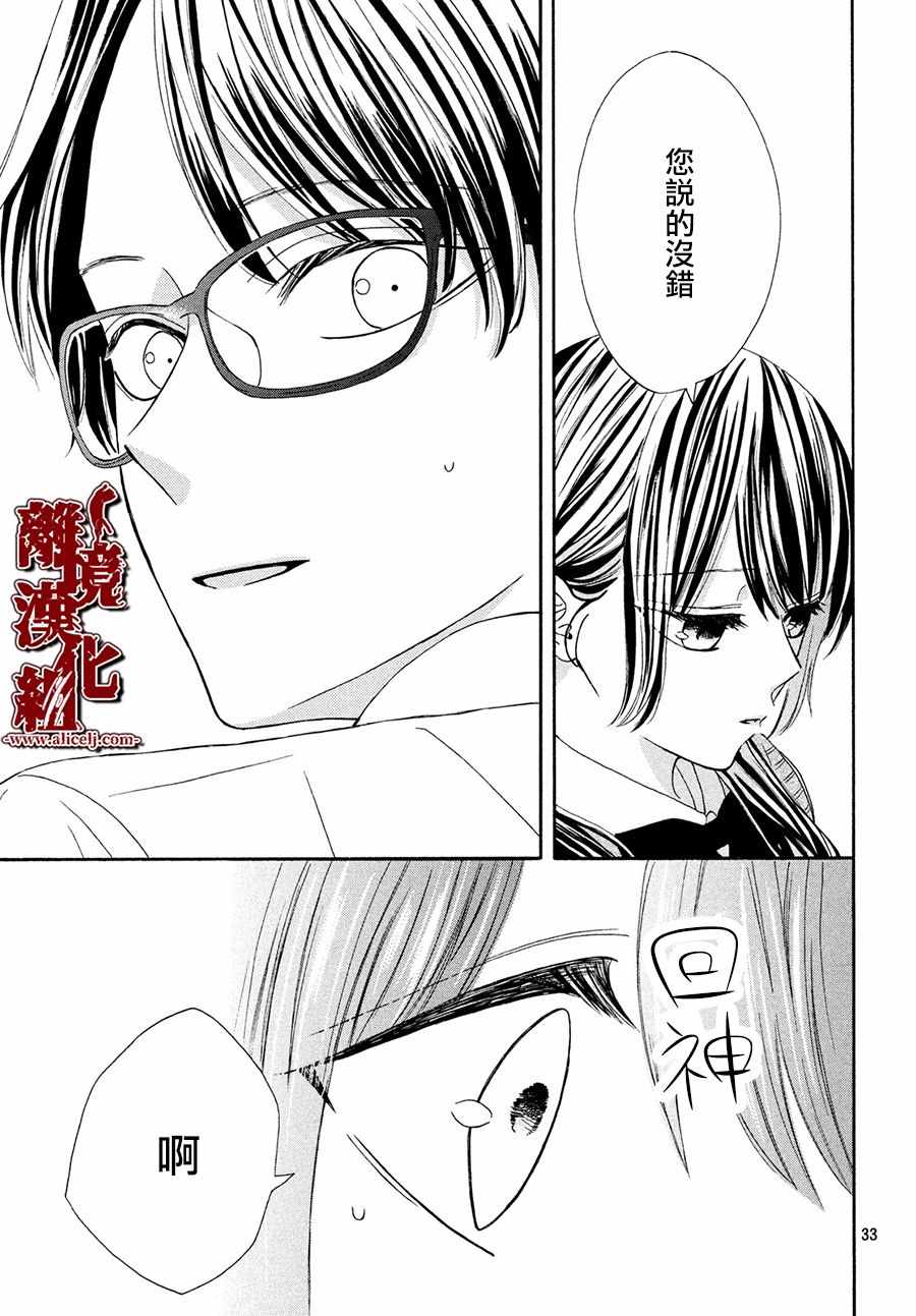 《全员恶人》漫画 011集