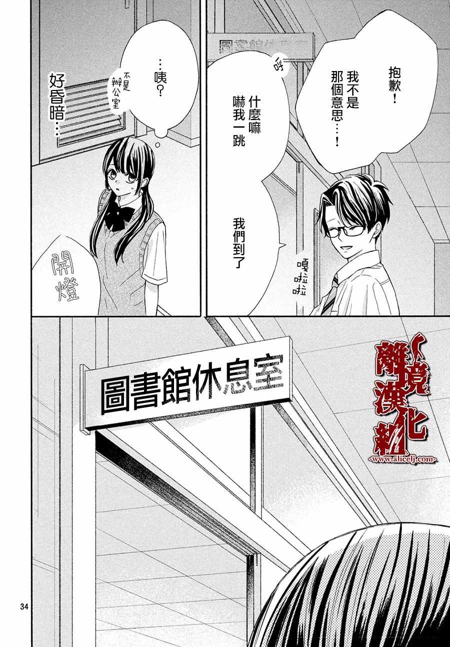 《全员恶人》漫画 011集