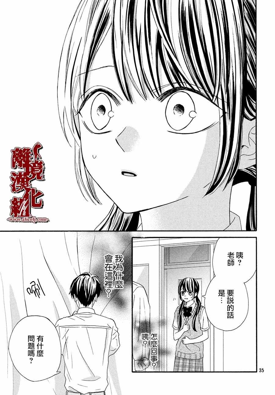 《全员恶人》漫画 011集